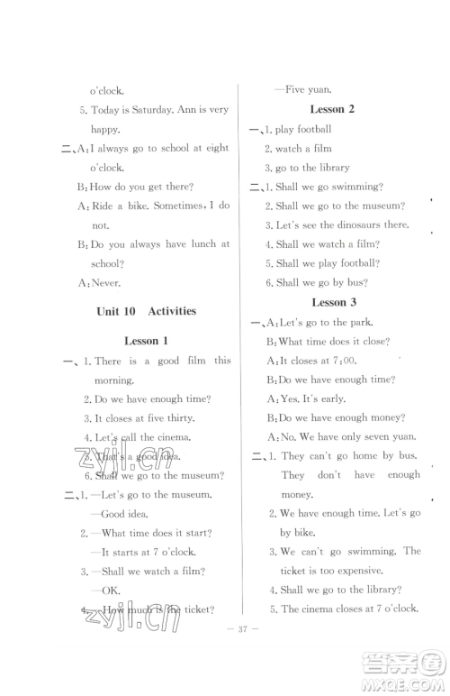 北京师范大学出版社2023课堂精练五年级下册英语北师大版三起参考答案