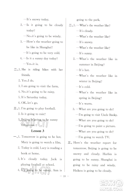 北京师范大学出版社2023课堂精练五年级下册英语北师大版三起参考答案
