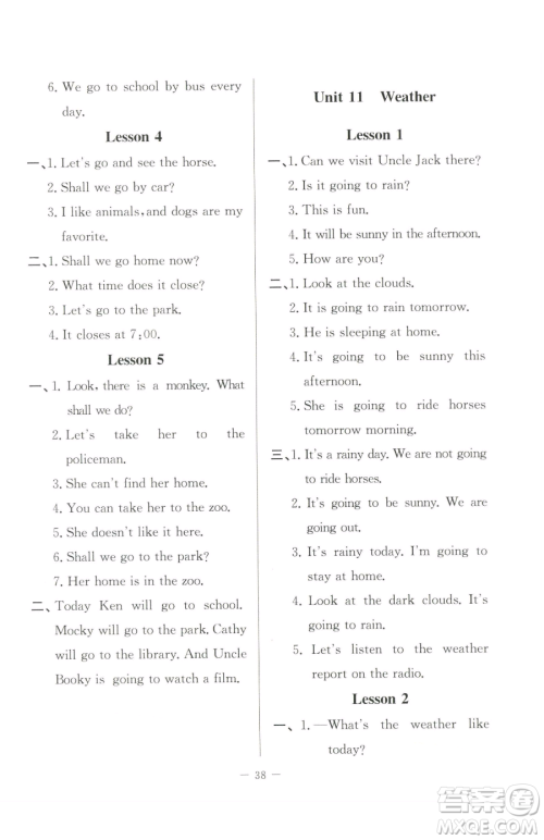 北京师范大学出版社2023课堂精练五年级下册英语北师大版三起参考答案