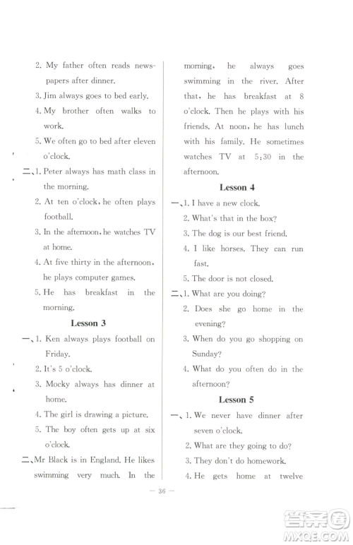 北京师范大学出版社2023课堂精练五年级下册英语北师大版三起参考答案
