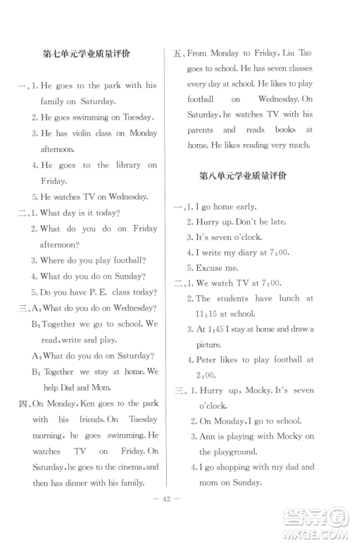 北京师范大学出版社2023课堂精练五年级下册英语北师大版三起参考答案