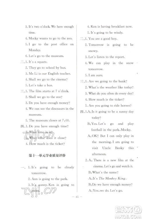 北京师范大学出版社2023课堂精练五年级下册英语北师大版三起参考答案