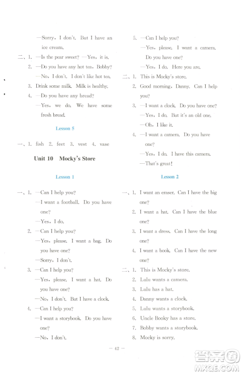 北京师范大学出版社2023课堂精练四年级下册英语北师大版福建专版参考答案