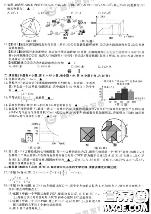 2023浙江温州中考数学真题答案