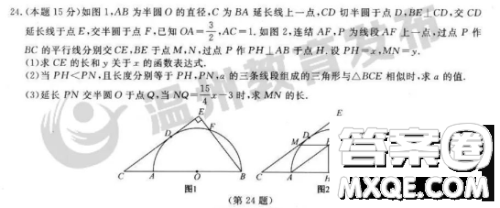 2023浙江温州中考数学真题答案