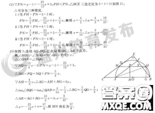 2023浙江温州中考数学真题答案