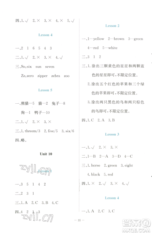 北京师范大学出版社2023课堂精练三年级下册英语北师大版福建专版参考答案