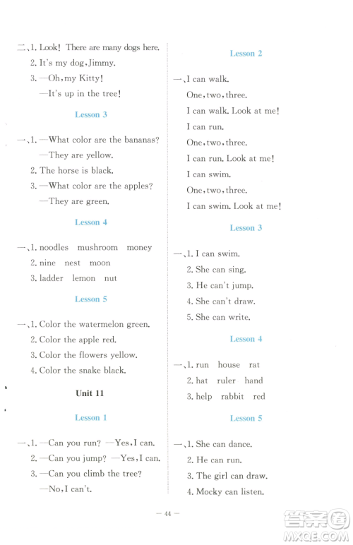 北京师范大学出版社2023课堂精练三年级下册英语北师大版福建专版参考答案