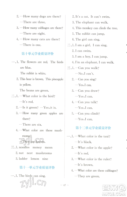 北京师范大学出版社2023课堂精练三年级下册英语北师大版福建专版参考答案