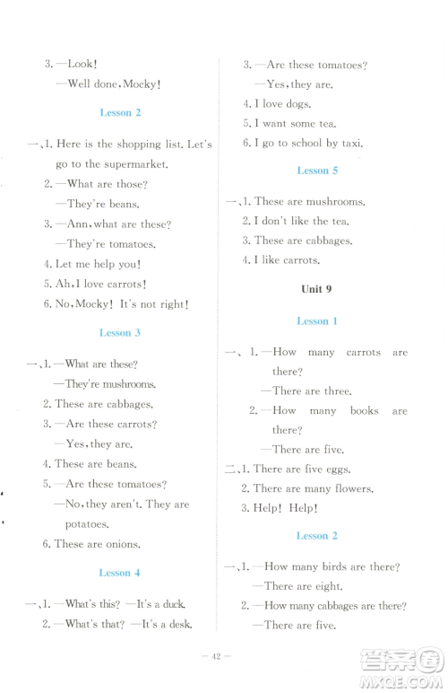 北京师范大学出版社2023课堂精练三年级下册英语北师大版福建专版参考答案