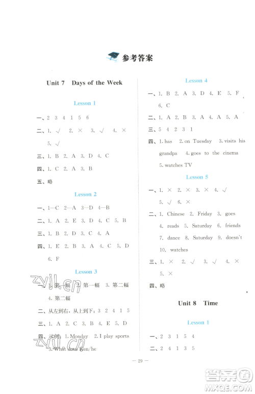 北京师范大学出版社2023课堂精练五年级下册英语北师大版福建专版参考答案 北京师范大学出版社2023课堂精练五年级下册英语北师大版福建专版参考答案