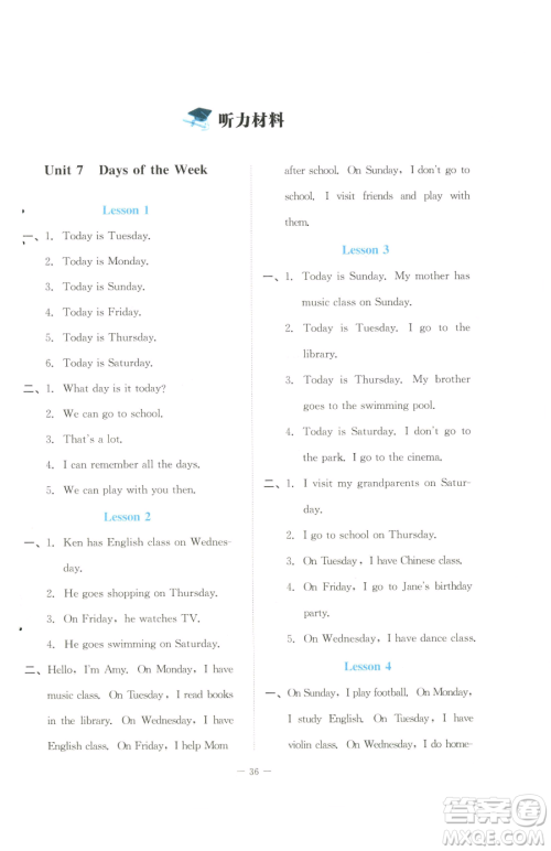 北京师范大学出版社2023课堂精练五年级下册英语北师大版福建专版参考答案 北京师范大学出版社2023课堂精练五年级下册英语北师大版福建专版参考答案
