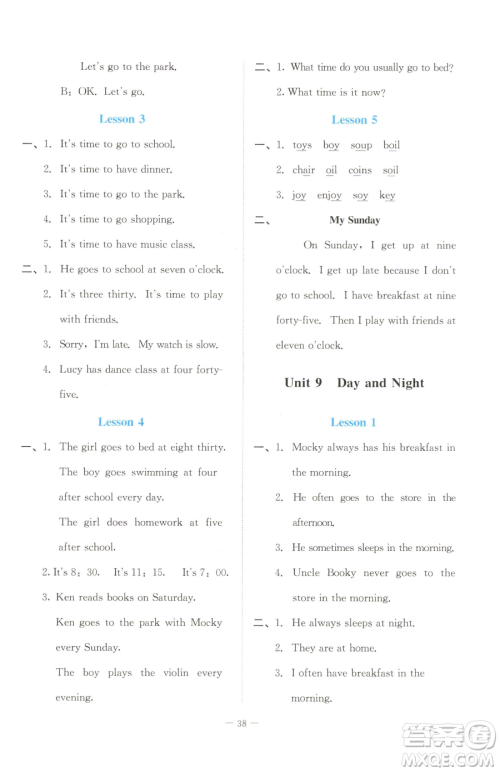 北京师范大学出版社2023课堂精练五年级下册英语北师大版福建专版参考答案 北京师范大学出版社2023课堂精练五年级下册英语北师大版福建专版参考答案