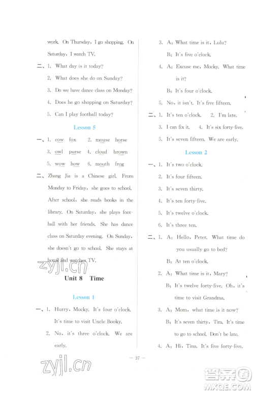 北京师范大学出版社2023课堂精练五年级下册英语北师大版福建专版参考答案 北京师范大学出版社2023课堂精练五年级下册英语北师大版福建专版参考答案