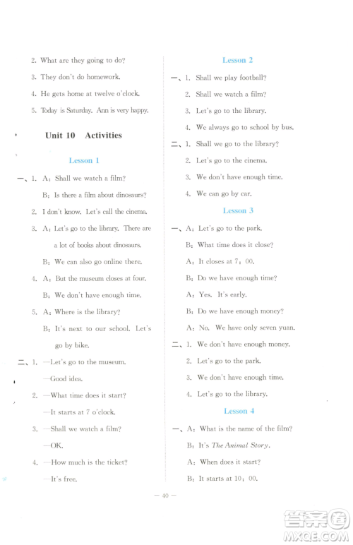 北京师范大学出版社2023课堂精练五年级下册英语北师大版福建专版参考答案 北京师范大学出版社2023课堂精练五年级下册英语北师大版福建专版参考答案