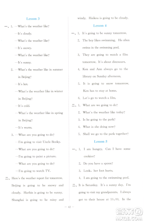 北京师范大学出版社2023课堂精练五年级下册英语北师大版福建专版参考答案 北京师范大学出版社2023课堂精练五年级下册英语北师大版福建专版参考答案