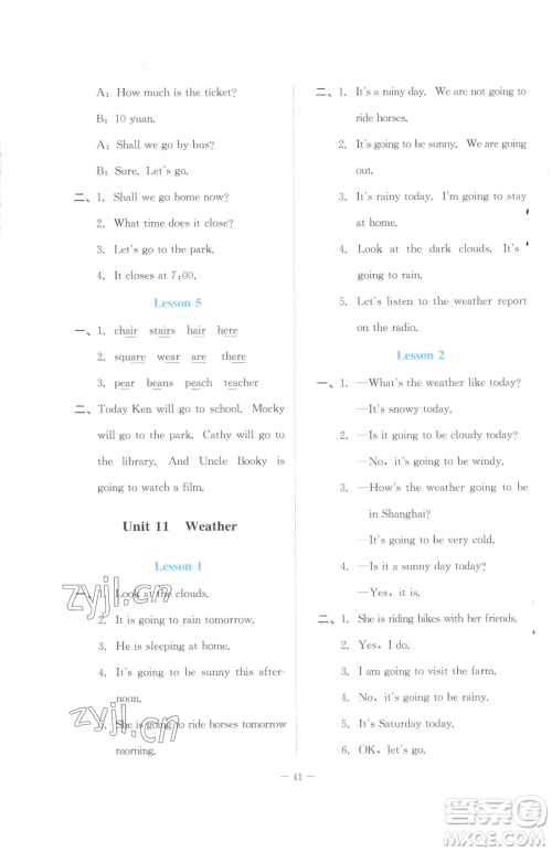北京师范大学出版社2023课堂精练五年级下册英语北师大版福建专版参考答案 北京师范大学出版社2023课堂精练五年级下册英语北师大版福建专版参考答案