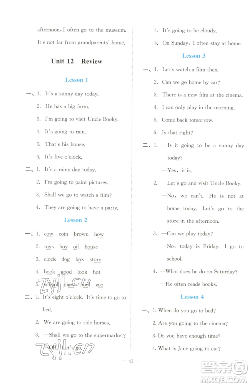北京师范大学出版社2023课堂精练五年级下册英语北师大版福建专版参考答案 北京师范大学出版社2023课堂精练五年级下册英语北师大版福建专版参考答案