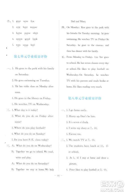 北京师范大学出版社2023课堂精练五年级下册英语北师大版福建专版参考答案 北京师范大学出版社2023课堂精练五年级下册英语北师大版福建专版参考答案