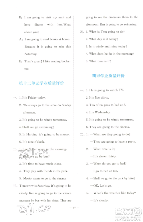 北京师范大学出版社2023课堂精练五年级下册英语北师大版福建专版参考答案 北京师范大学出版社2023课堂精练五年级下册英语北师大版福建专版参考答案