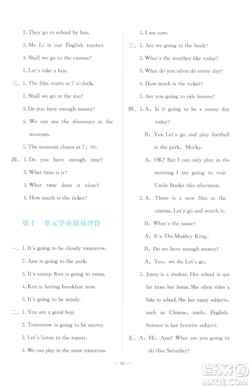 北京师范大学出版社2023课堂精练五年级下册英语北师大版福建专版参考答案 北京师范大学出版社2023课堂精练五年级下册英语北师大版福建专版参考答案