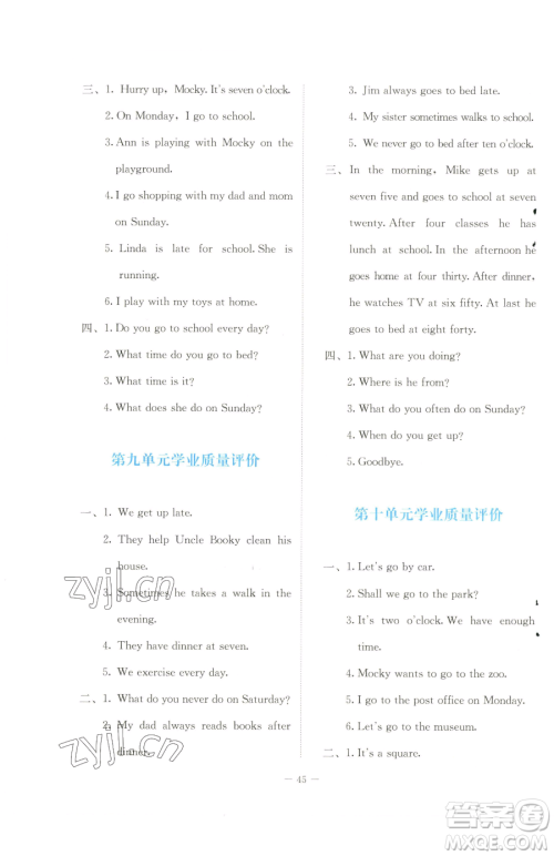 北京师范大学出版社2023课堂精练五年级下册英语北师大版福建专版参考答案 北京师范大学出版社2023课堂精练五年级下册英语北师大版福建专版参考答案
