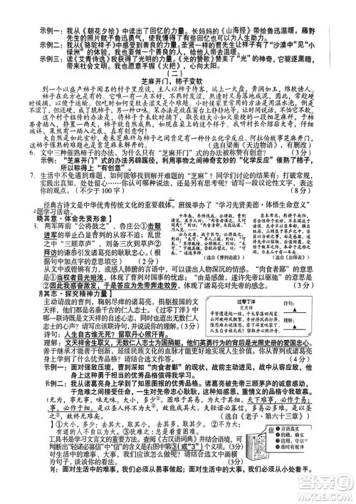 2023山西中考语文真题答案 2023山西中考语文真题答案