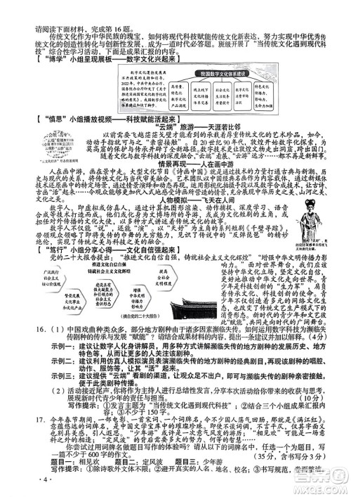 2023山西中考语文真题答案 2023山西中考语文真题答案