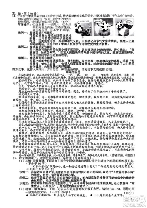 2023山西中考语文真题答案 2023山西中考语文真题答案