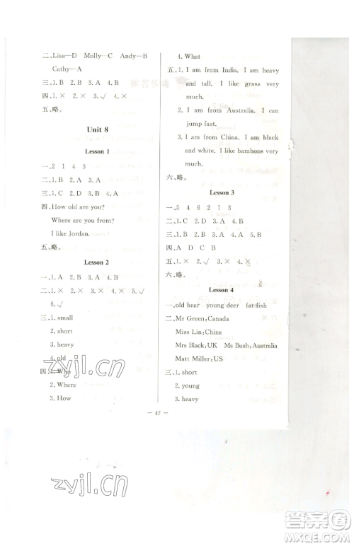 北京师范大学出版社2023课堂精练四年级下册英语北师大版三起参考答案