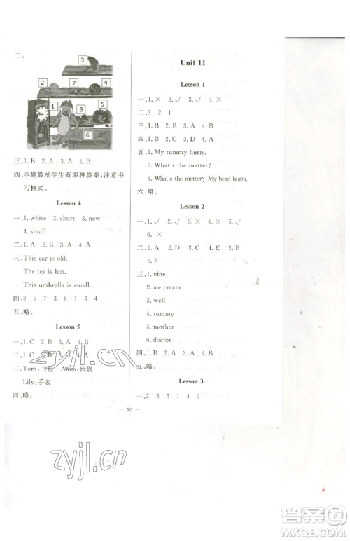 北京师范大学出版社2023课堂精练四年级下册英语北师大版三起参考答案