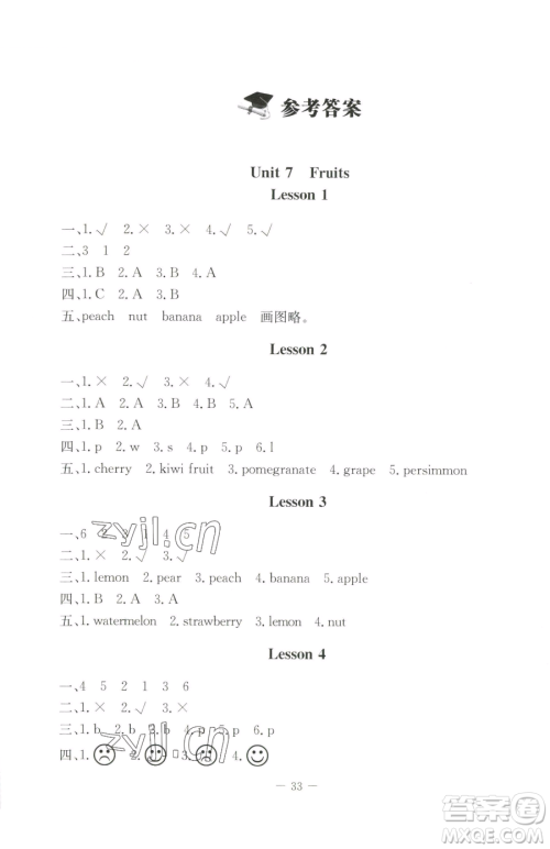 北京师范大学出版社2023课堂精练三年级下册英语北师大版三起参考答案