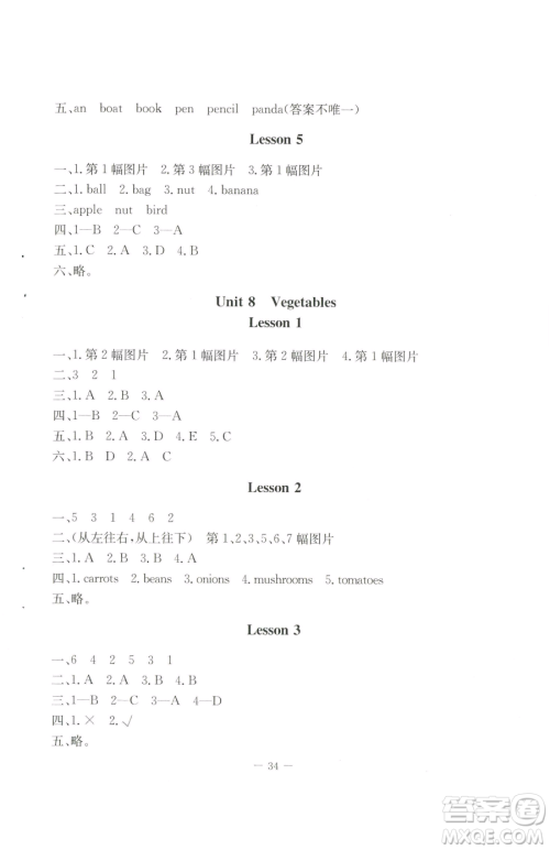 北京师范大学出版社2023课堂精练三年级下册英语北师大版三起参考答案