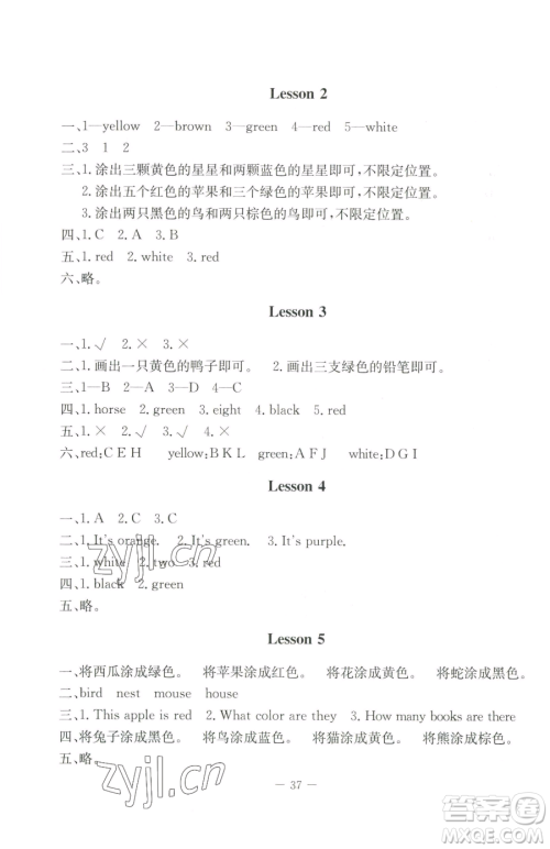 北京师范大学出版社2023课堂精练三年级下册英语北师大版三起参考答案