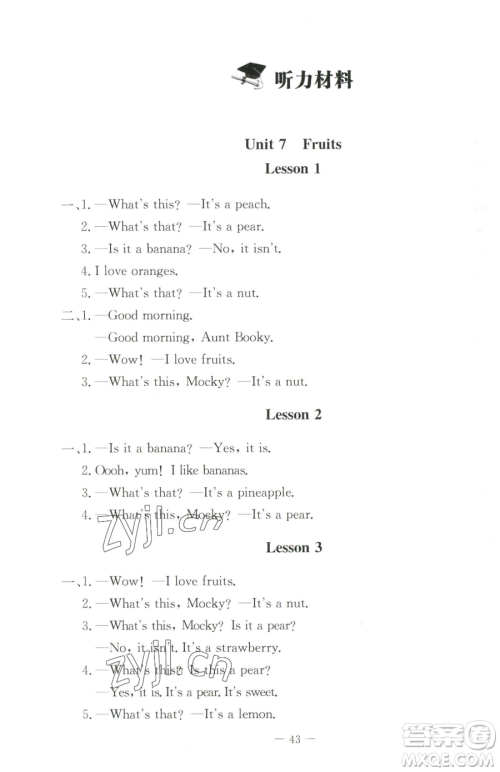 北京师范大学出版社2023课堂精练三年级下册英语北师大版三起参考答案