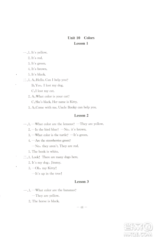 北京师范大学出版社2023课堂精练三年级下册英语北师大版三起参考答案