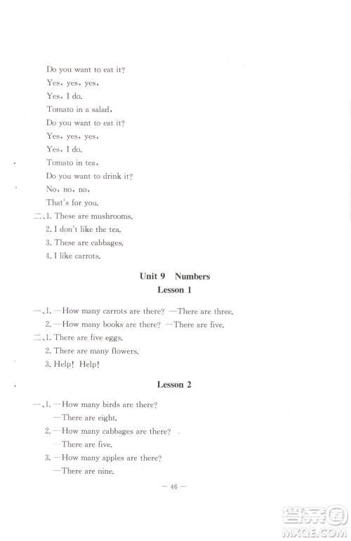 北京师范大学出版社2023课堂精练三年级下册英语北师大版三起参考答案