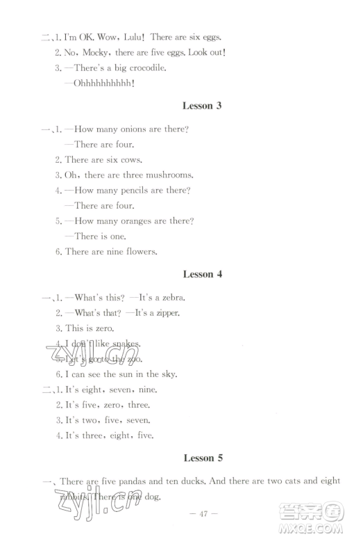 北京师范大学出版社2023课堂精练三年级下册英语北师大版三起参考答案
