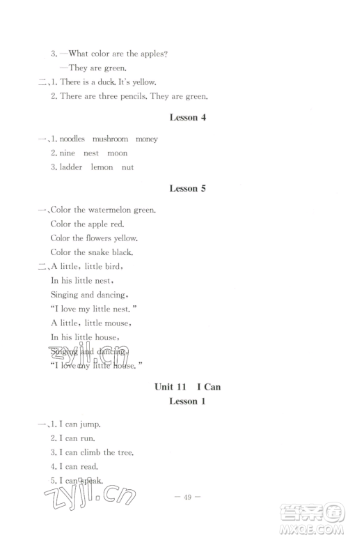 北京师范大学出版社2023课堂精练三年级下册英语北师大版三起参考答案