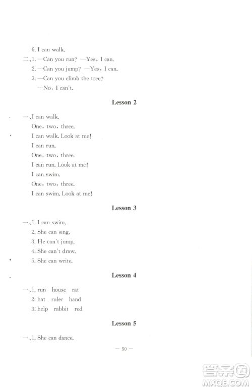 北京师范大学出版社2023课堂精练三年级下册英语北师大版三起参考答案