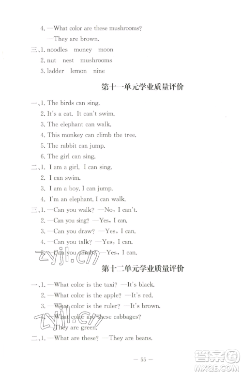 北京师范大学出版社2023课堂精练三年级下册英语北师大版三起参考答案