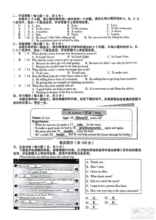 2023山西中考英语真题卷答案 2023山西中考英语真题卷答案