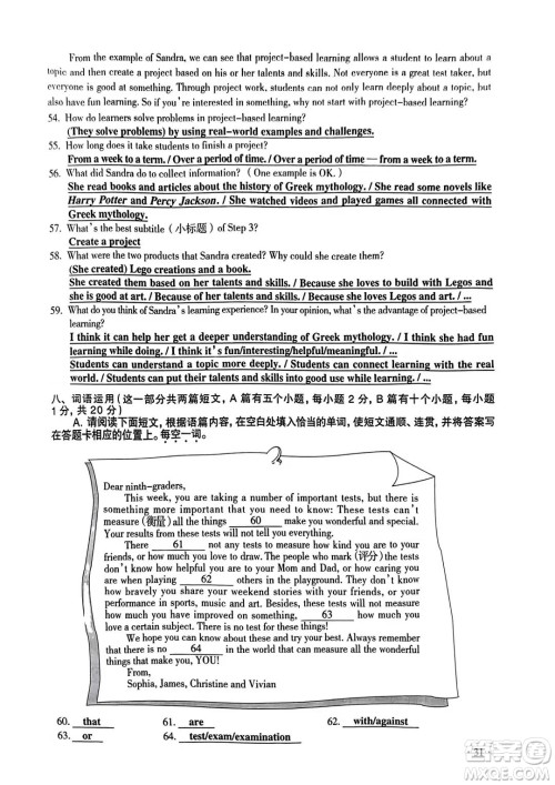 2023山西中考英语真题卷答案