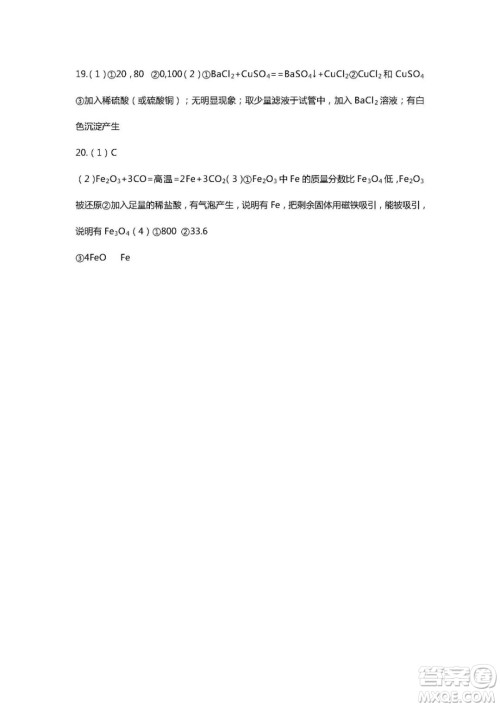 2023广州中考化学试卷答案