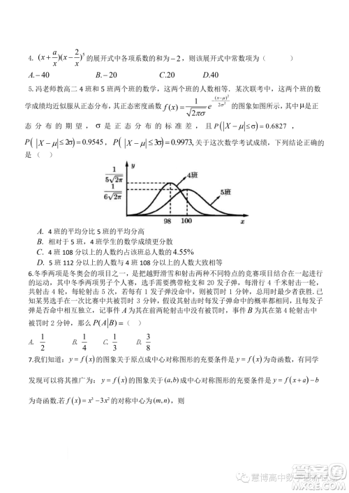 温州十校联合体2023年高二下学期期末联考数学试题答案