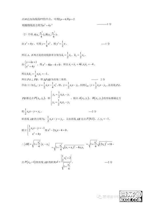 温州十校联合体2023年高二下学期期末联考数学试题答案 温州十校联合体2023年高二下学期期末联考数学试题答案