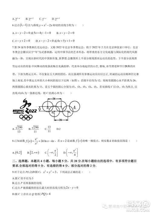 江门广雅中学2023年高二下学期6月月考数学试题答案