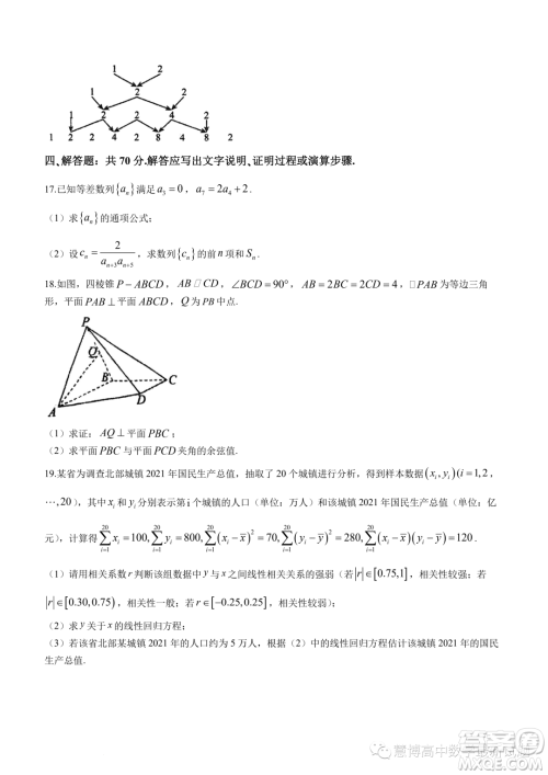 江门广雅中学2023年高二下学期6月月考数学试题答案