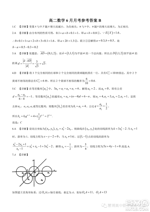 江门广雅中学2023年高二下学期6月月考数学试题答案