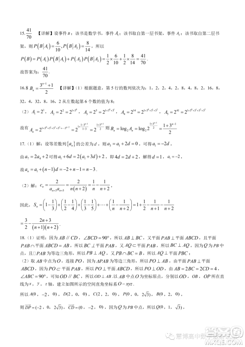 江门广雅中学2023年高二下学期6月月考数学试题答案